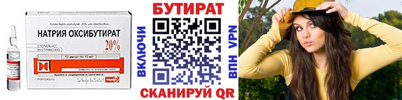 купить наркоту  Ветлуга  Бутират бутик 