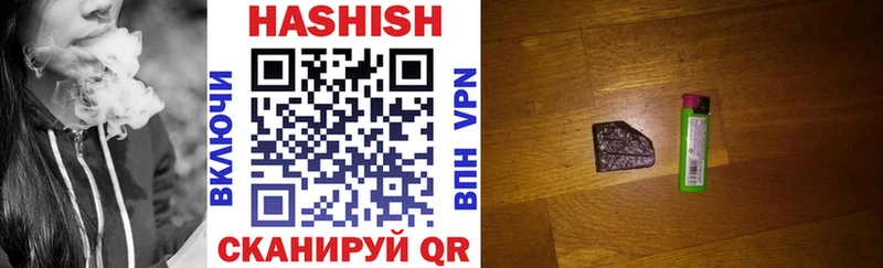Гашиш хэш  купить  сайты  Ветлуга 