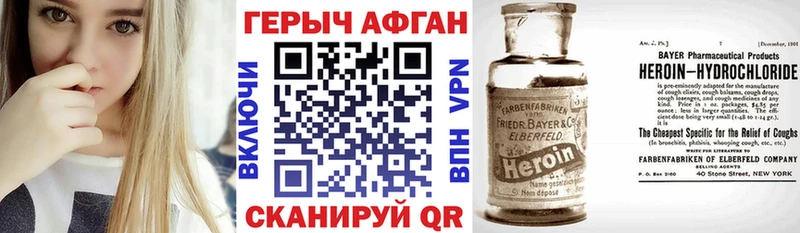 Героин хмурый  Ветлуга 