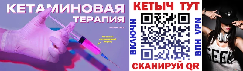 где найти наркотики  Ветлуга  Кетамин ketamine 