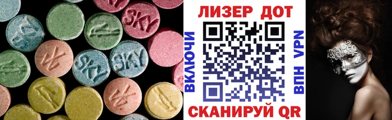 Лсд 25 экстази ecstasy  Ветлуга 