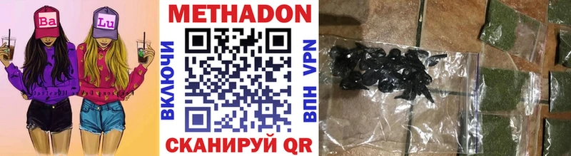 Метадон VHQ  сколько стоит  Ветлуга 