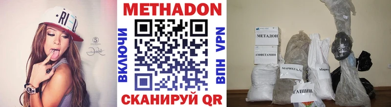 Метадон VHQ Ветлуга